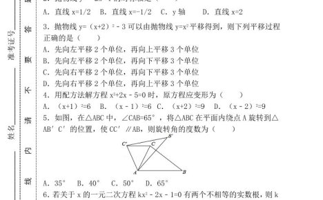 【2025秋新版】九年级上第一学期【数学】九校联考期中检测卷（含答案）
