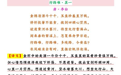 【2025秋新版】九年级上册语文必背古诗词整理（含译文+主题归纳）