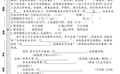【2025秋新版】人教版九上语文期末测试卷