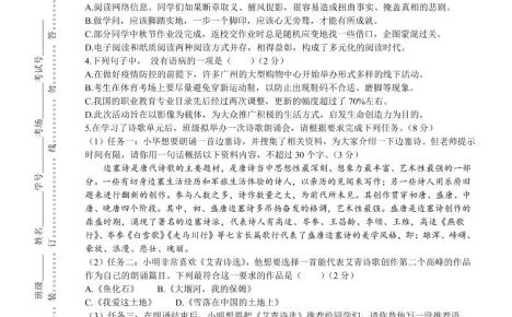 【2025秋新版】第一学期九年级上语文期中检测卷