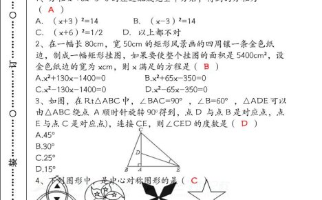 【2025秋新版】八年级【数学】上册期末检测联考卷(含答案)