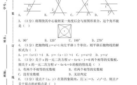 【2025秋新版】九年级上第一学期【数学】期中检测名校卷（含答案）