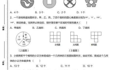 【2025秋新版】九年级上数学第一学期期末模拟检测卷