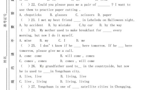 【2025秋新版】九年级上第一学期【英语】期中测试模拟卷（含答案）