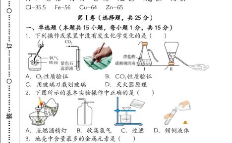 【2025秋新版】九年级【化学】上册期末检测联考卷（含答案）