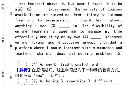 【2025秋新版】人教版八上英语_期末复习专题训练【完形填空】过关练习(二)