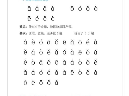 新一上语文拼音拼读专项练习20天(20页)
