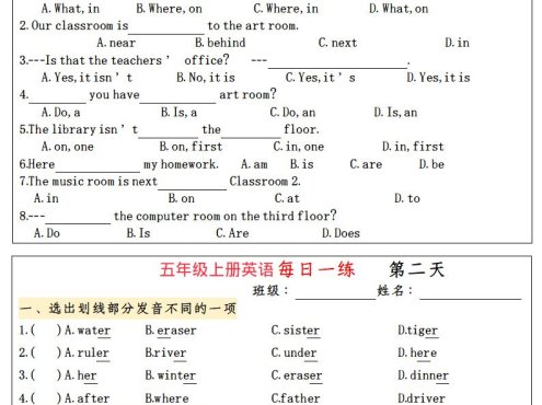 五上英语小纸条语法每日一练