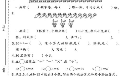 二年级上数学第三单元测试卷《人教版》