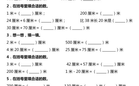 二上数学专项练习
