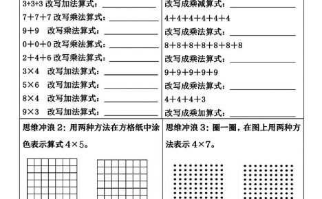 二上数学看图列式