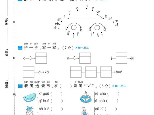 25学年一上语文第三单元达标测试卷(含答案5页)