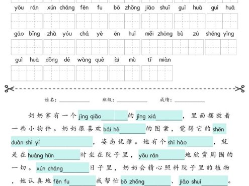五上语文【2025新-1-8单元词语专项训练(看拼音写词语、情境词语默写)】