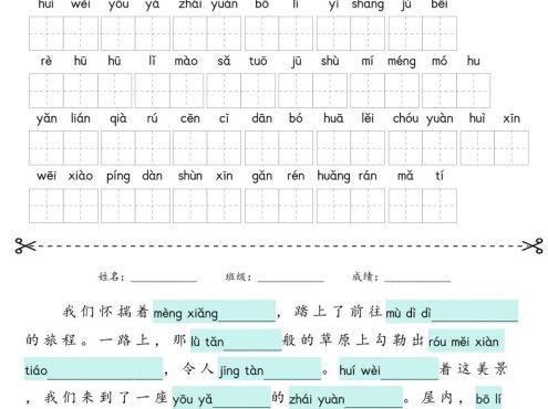 六上语文【2025新-1-8单元词语专项训练(看拼音写词语、情境词语默写)】