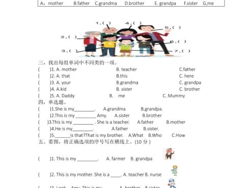 25新【外研三起】三上英语自测题-Unit5We’refamily自测题(含答案)