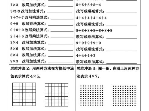 二上数学看图列式