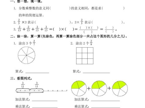 六年级上数学一课一练同步练习