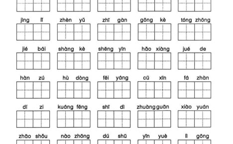 三上语文1-8单元默写通关训练