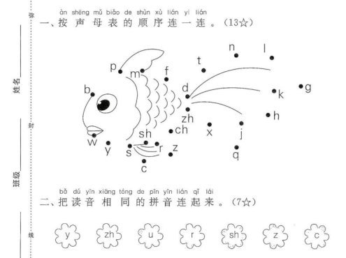 25学年一上语文第三单元综合素养评估卷(含答案5页)