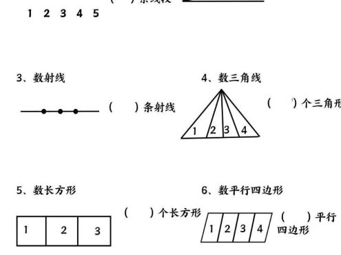 四上数学巧数构图