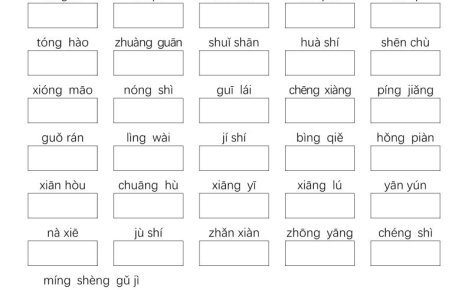 二上语文期中高频考点