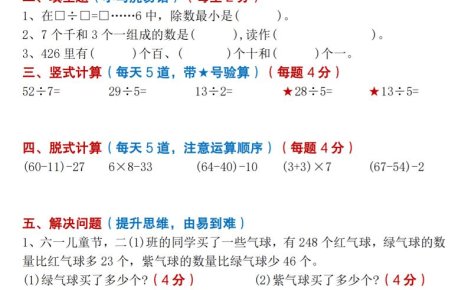 三上数学计算专项每日一练50天（口算填空竖式脱式解决问题思维题）50页