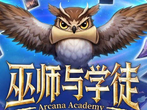 《巫师与学徒（Arcana Academy）》官方中文 [中文/繁体/英文/日语]