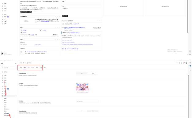WordPress博客登录页面后台页面美化版百度网盘下载