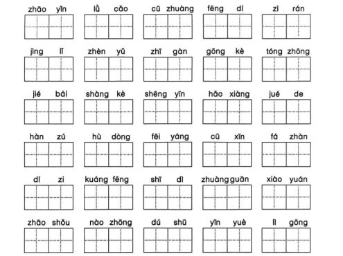 新三上语文1-8单元默写通关训练（含答案19页）