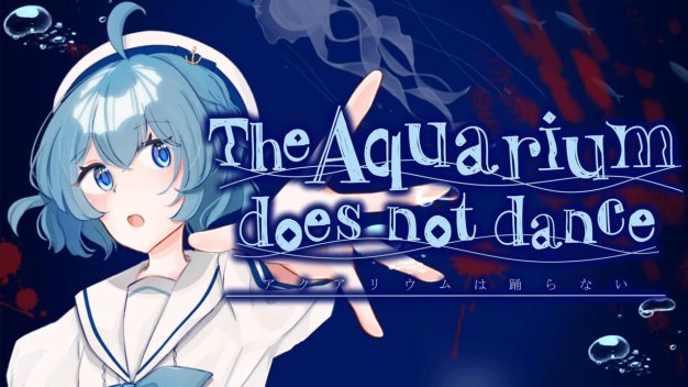 水族馆不会跳舞丨The Aquarium does not dance