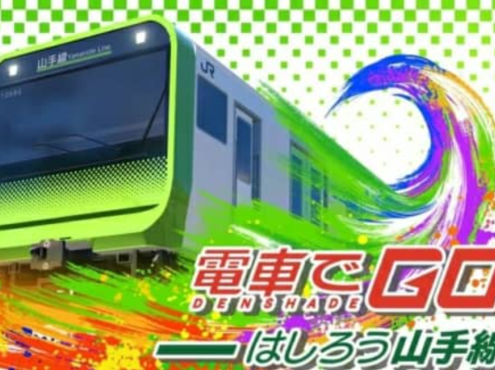 《坐火车去！山手线 電車でＧＯ！！ はしろう山手線》Switch英日文版XCI下载 – 含1.1.1补丁