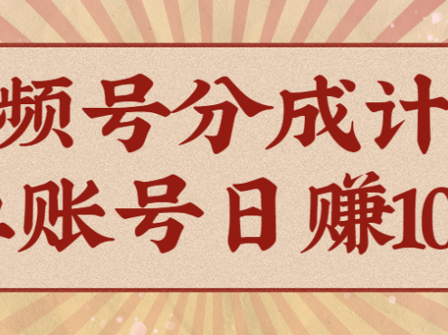 视频号分成计划，AI开花视频玩法，操作简单，10分钟一个，手把手教你操作