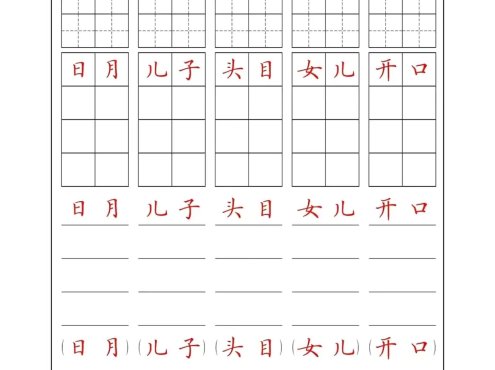 一年级上语文词语组合练习