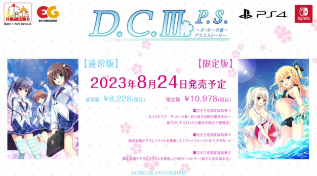 《初音岛3 D C Ⅲ P S ~ダ・カーポⅢ~プラスストーリー 》switch日版下载