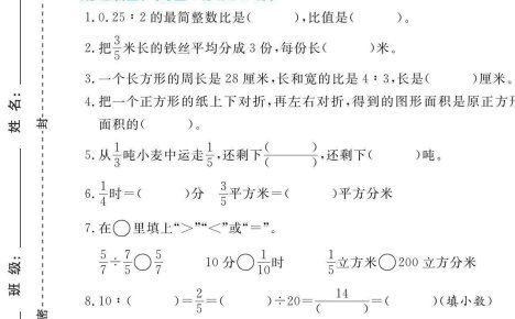 【六上数学期中试卷】青岛63版