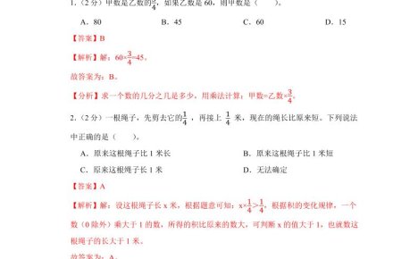 六年级上数学期中测试卷2答案《青岛63版》