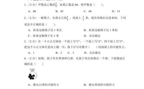 六年级上数学期中测试卷2《青岛63版》