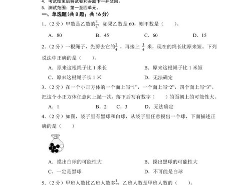 六年级上数学期中测试卷2《青岛63版》