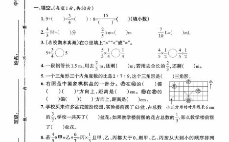 六年级上数学期中综合素养测评卷