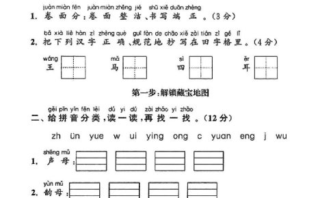 一年级上语文期中情景测试卷