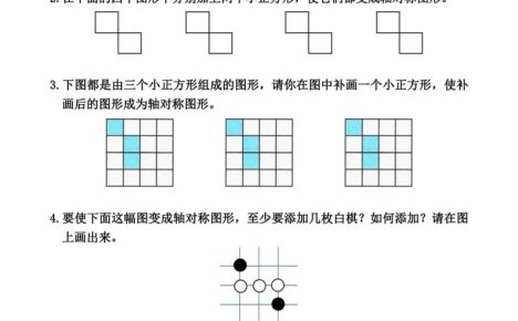 三年级上数学平移、旋转和轴对称专项练习