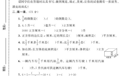 六年级上数学期中测试卷1《苏教版》