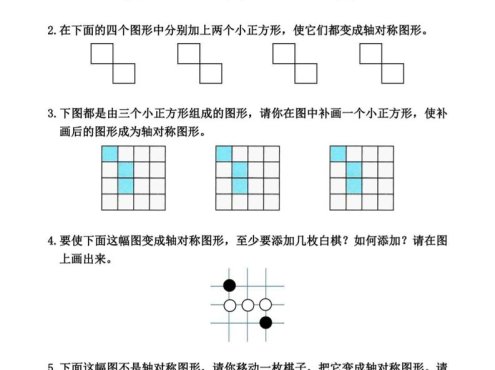 三年级上数学平移、旋转和轴对称专项练习