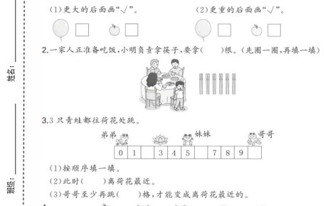 一年级上数学期中测试卷《北师版》