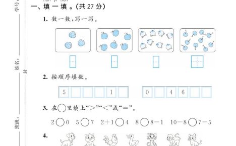 2025-2026学年人教版一上数学期中达标测试卷2（5页）