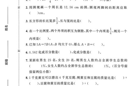 六年级上冀教版数学期中测试卷1