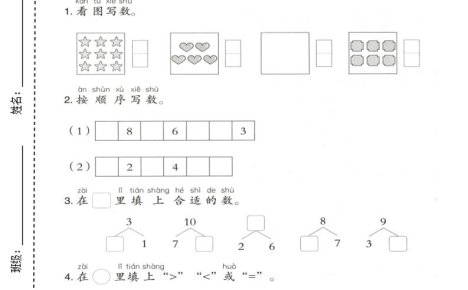 一年级上数学期中测试卷《人教版》
