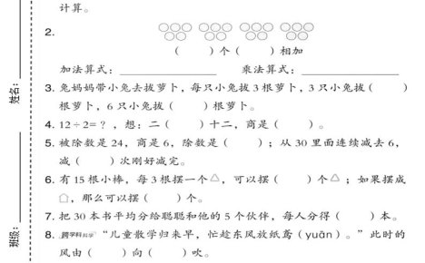 二年级上人教版数学期中模拟测试卷1