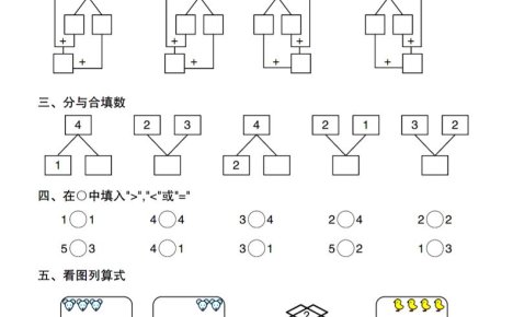 新一上数学综合计算每日一练20天（20页）