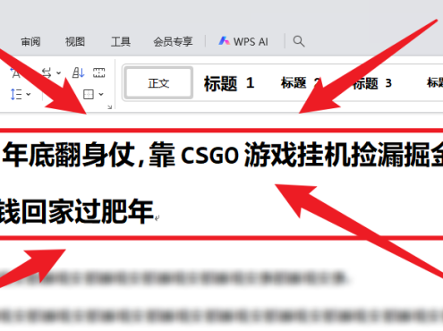 25年底翻身仗，靠CSGO游戏挂机捡漏掘金，搞钱回家过肥年
